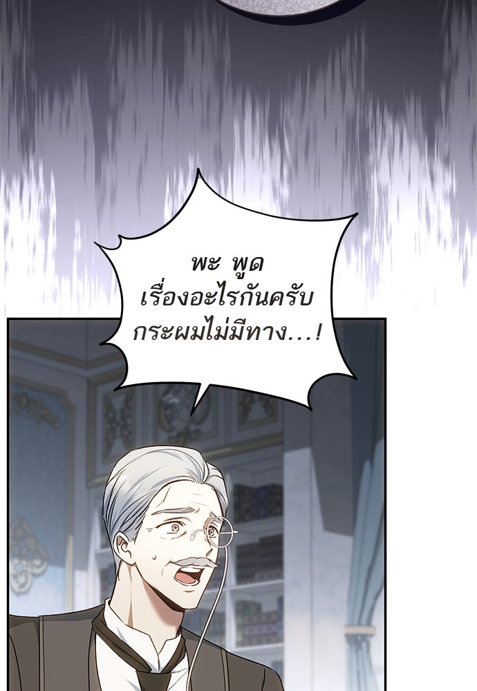 อยากได้ ก็เอาไป - หน้า 95