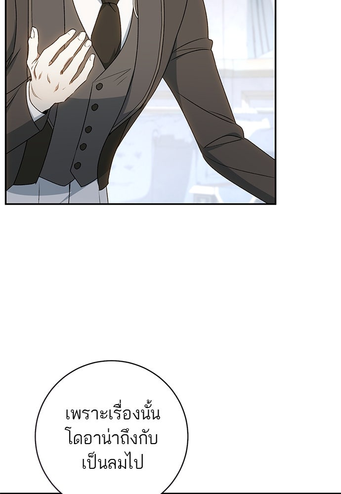 อยากได้ ก็เอาไป - หน้า 96