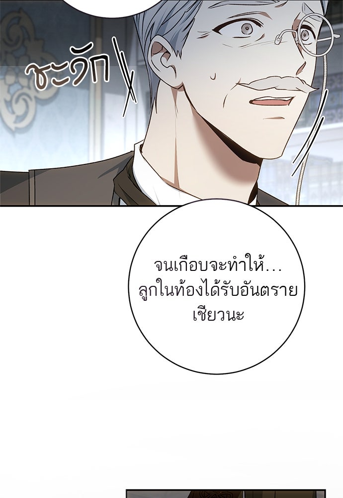 อยากได้ ก็เอาไป - หน้า 97