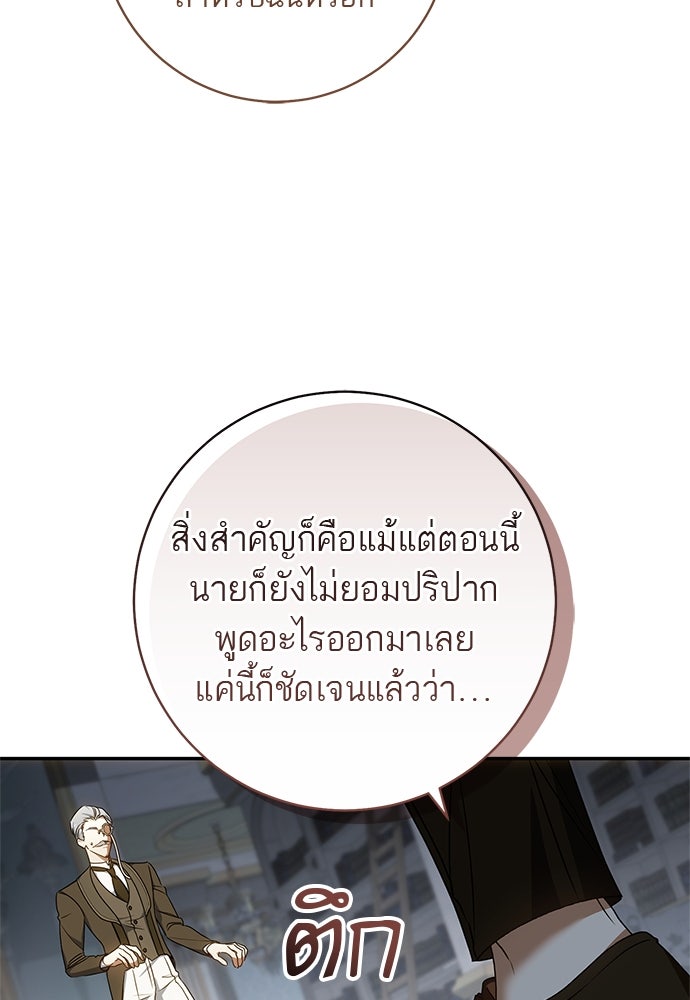 อยากได้ ก็เอาไป - หน้า 11
