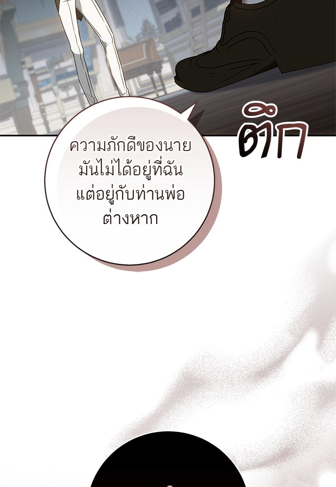 อยากได้ ก็เอาไป - หน้า 12