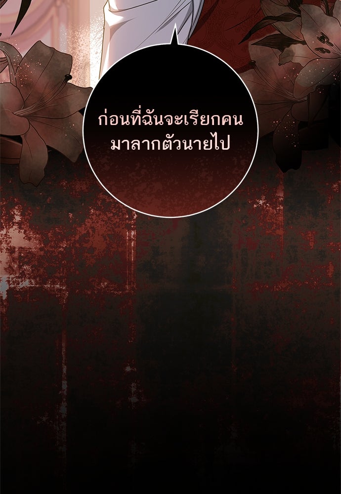 อยากได้ ก็เอาไป - หน้า 14
