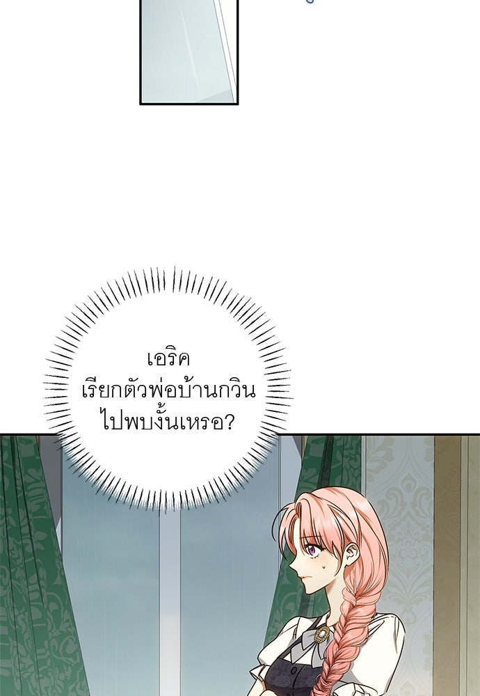 อยากได้ ก็เอาไป - หน้า 17