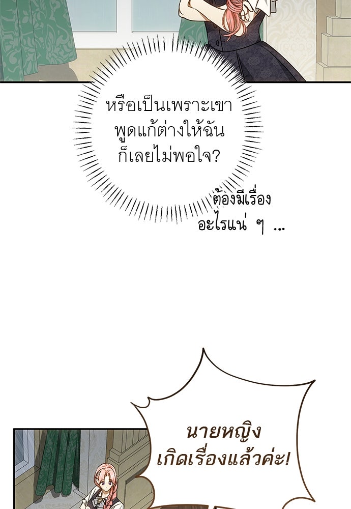 อยากได้ ก็เอาไป - หน้า 18