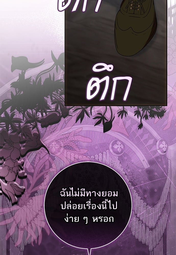 อยากได้ ก็เอาไป - หน้า 2