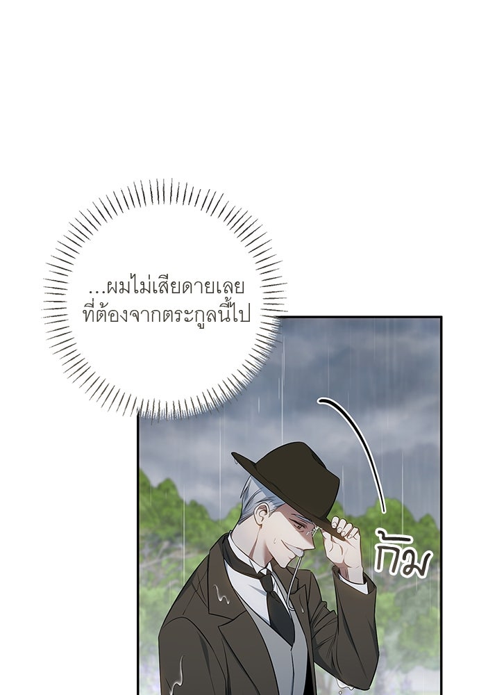 อยากได้ ก็เอาไป - หน้า 21