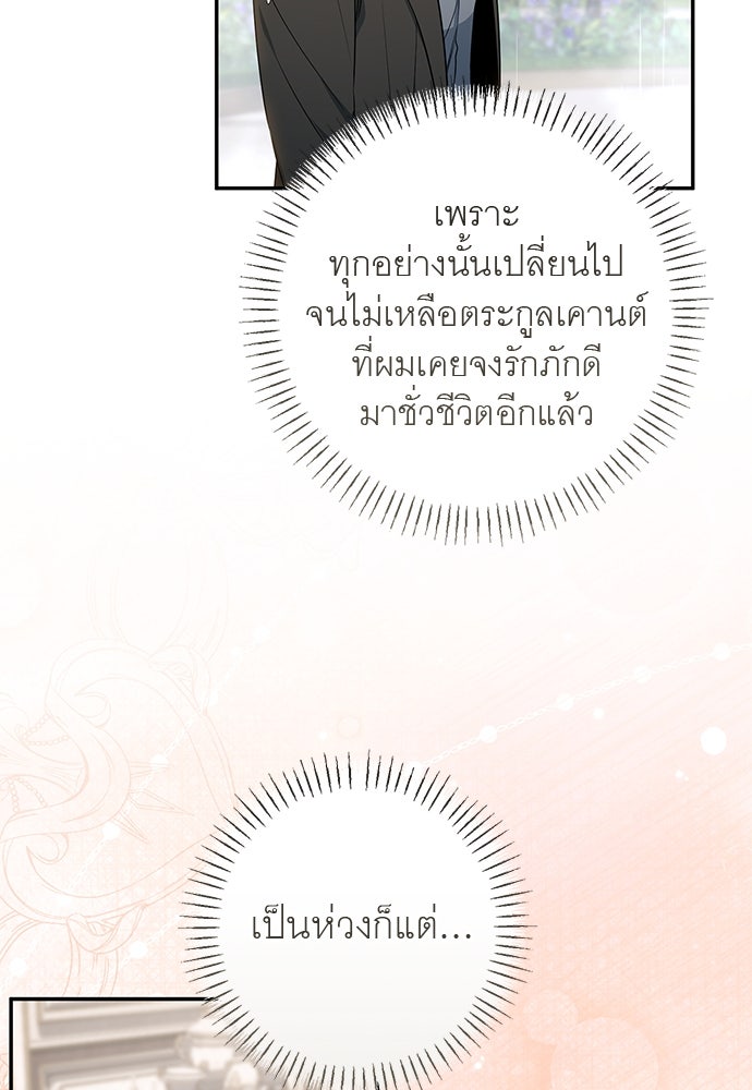อยากได้ ก็เอาไป - หน้า 22