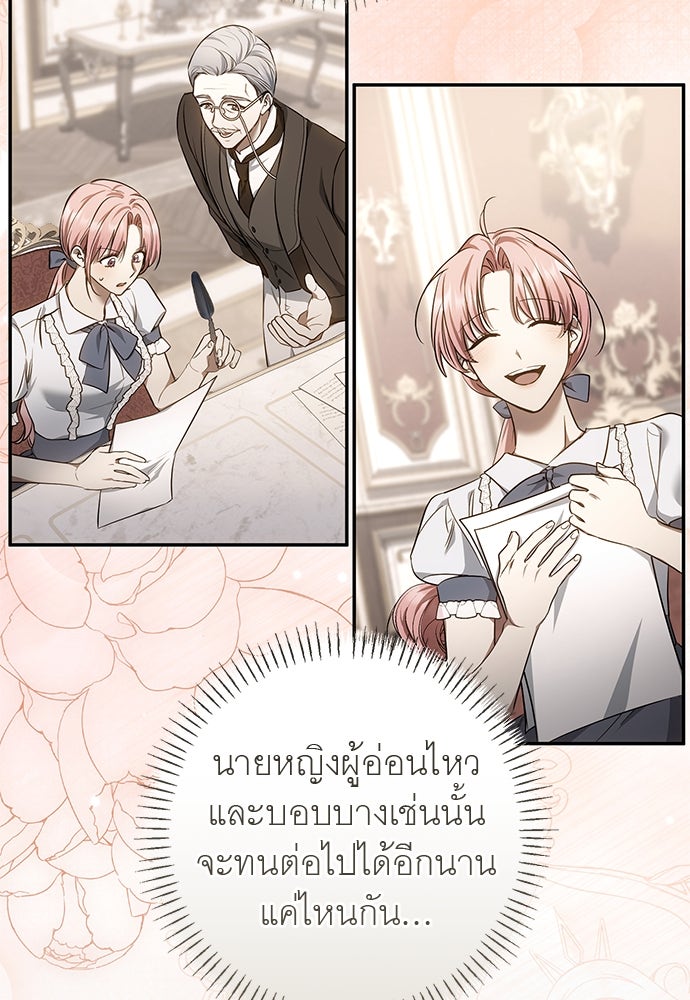 อยากได้ ก็เอาไป - หน้า 23