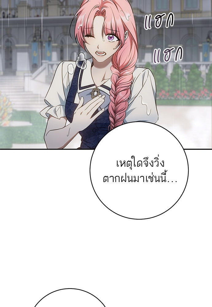 อยากได้ ก็เอาไป - หน้า 27