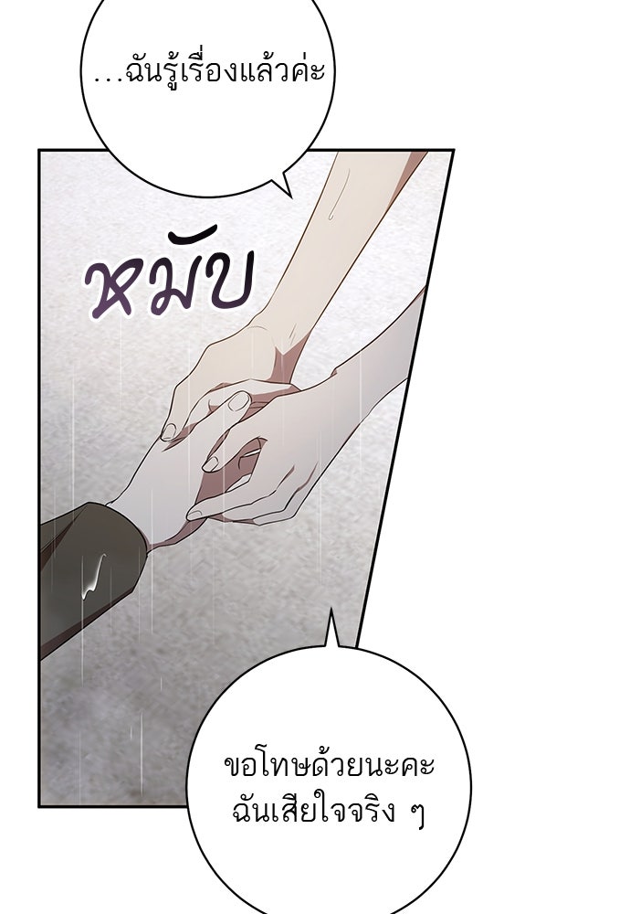 อยากได้ ก็เอาไป - หน้า 28
