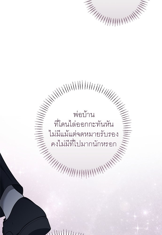 อยากได้ ก็เอาไป - หน้า 30