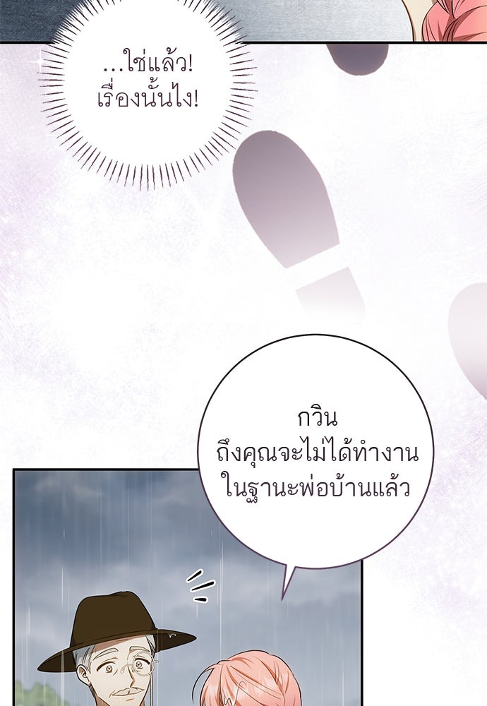 อยากได้ ก็เอาไป - หน้า 32
