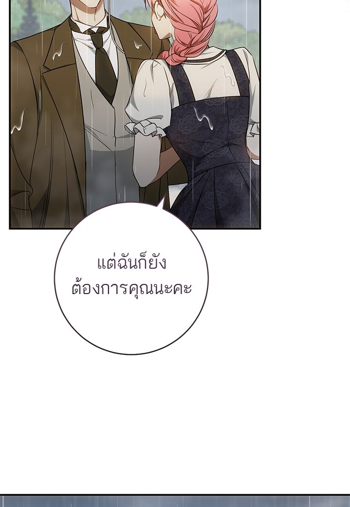 อยากได้ ก็เอาไป - หน้า 33