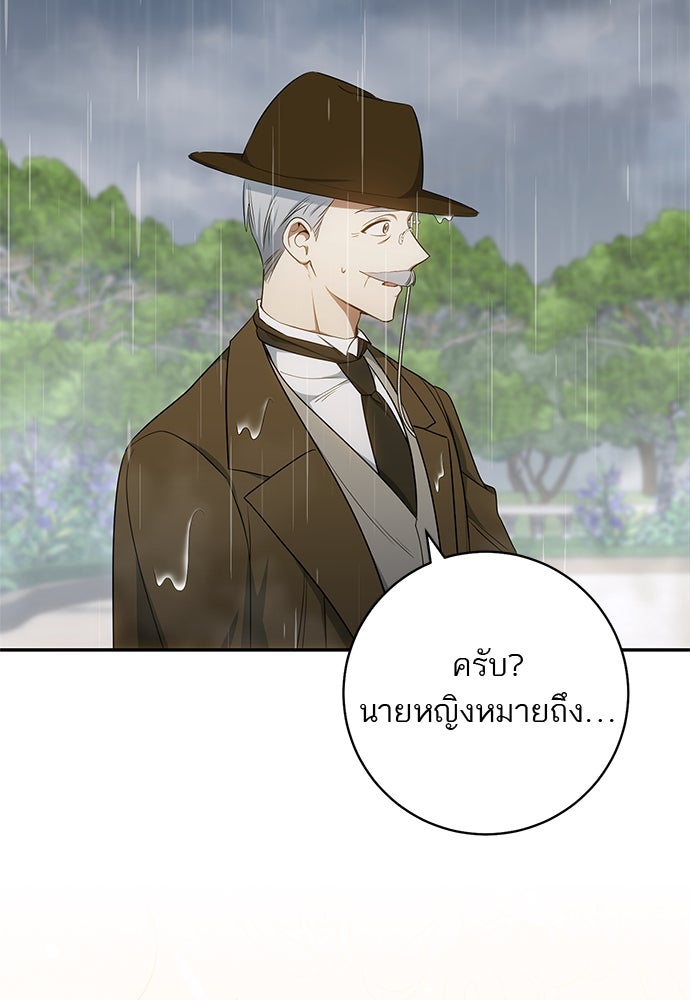 อยากได้ ก็เอาไป - หน้า 34