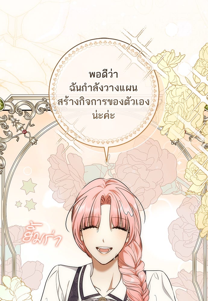 อยากได้ ก็เอาไป - หน้า 35