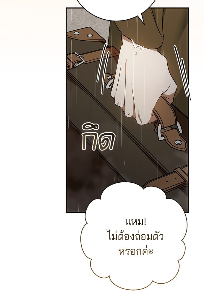 อยากได้ ก็เอาไป - หน้า 37