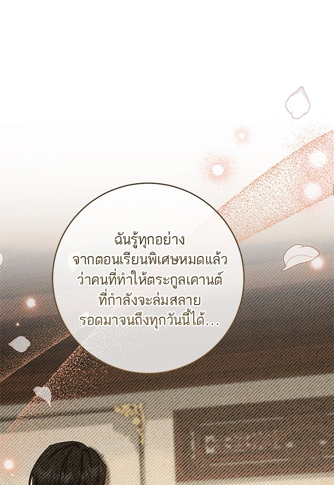 อยากได้ ก็เอาไป - หน้า 38