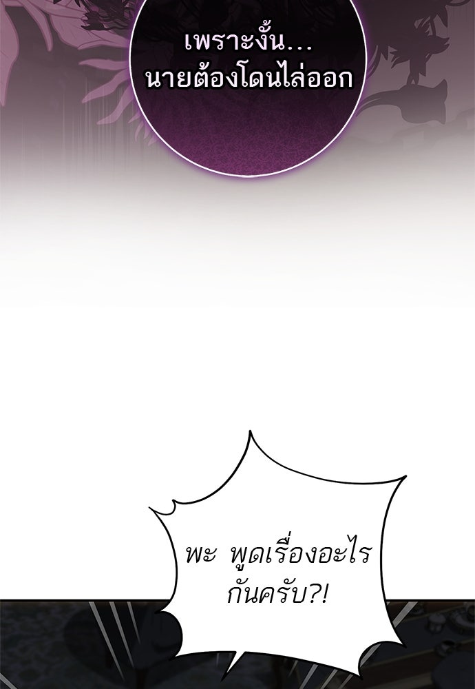 อยากได้ ก็เอาไป - หน้า 4