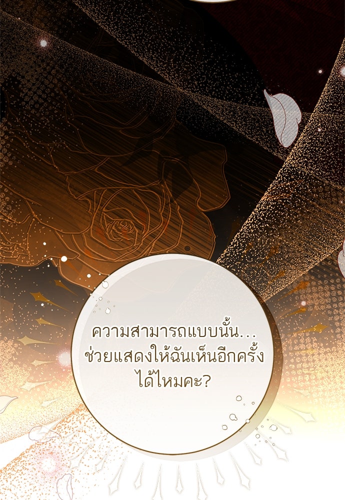 อยากได้ ก็เอาไป - หน้า 40