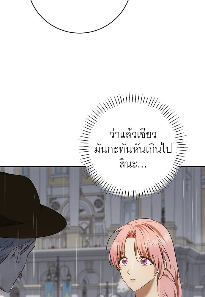 อยากได้ ก็เอาไป - หน้า 43