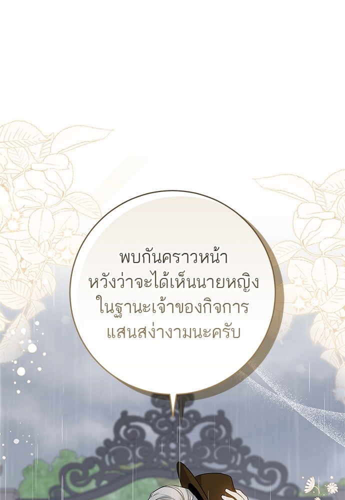 อยากได้ ก็เอาไป - หน้า 47