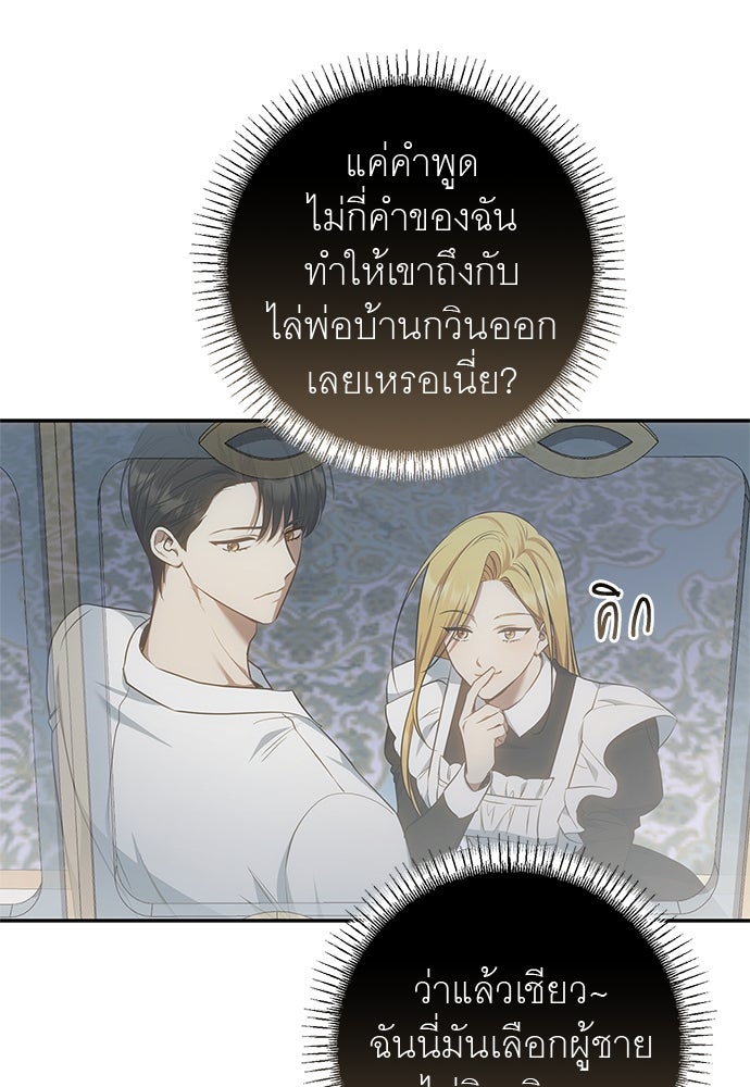 อยากได้ ก็เอาไป - หน้า 52