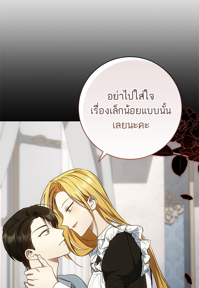 อยากได้ ก็เอาไป - หน้า 54