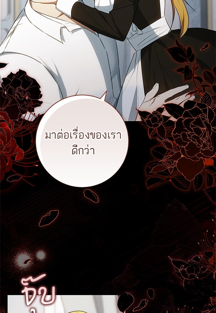 อยากได้ ก็เอาไป - หน้า 55