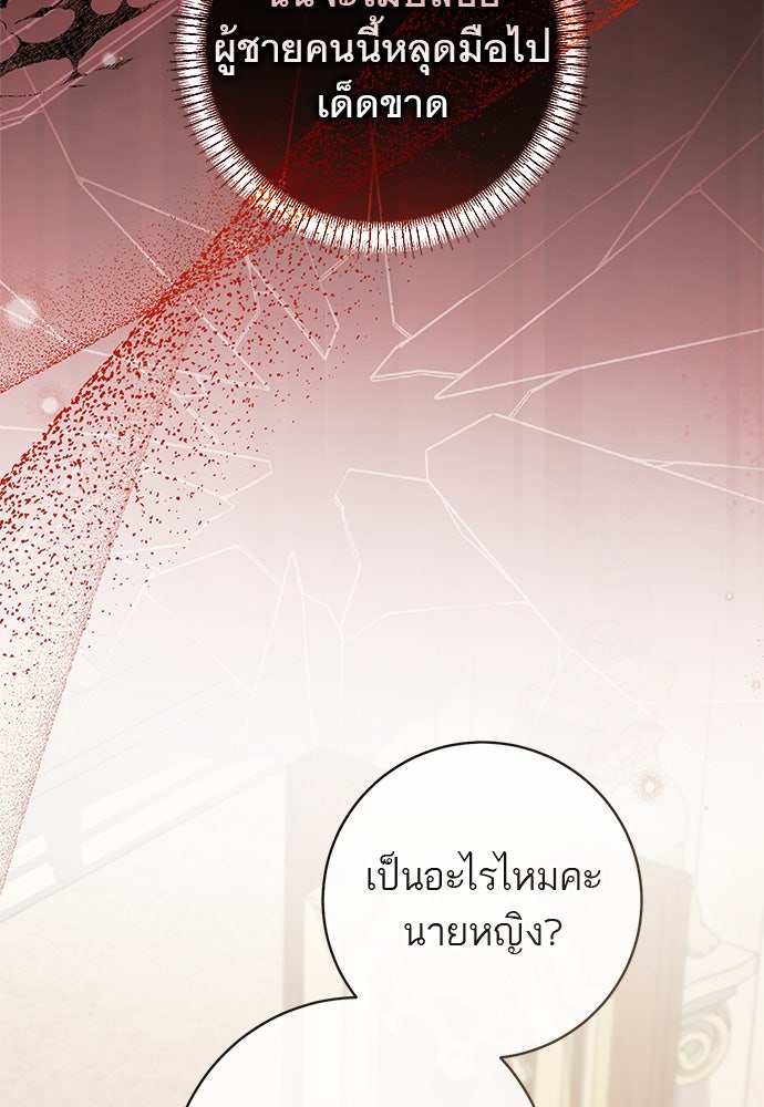อยากได้ ก็เอาไป - หน้า 57