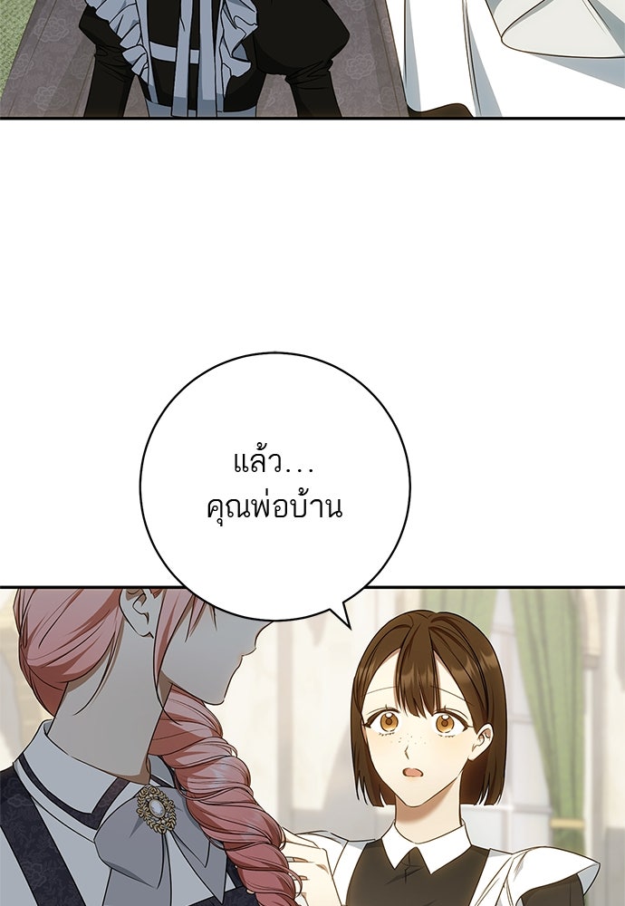 อยากได้ ก็เอาไป - หน้า 59