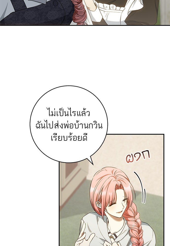 อยากได้ ก็เอาไป - หน้า 60
