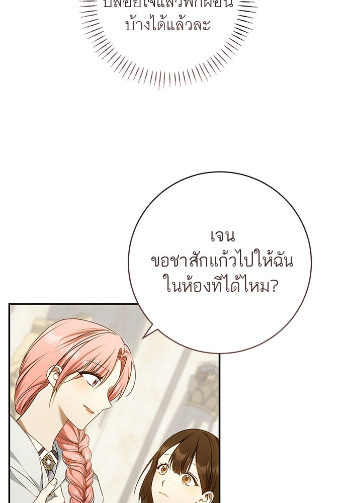 อยากได้ ก็เอาไป - หน้า 63