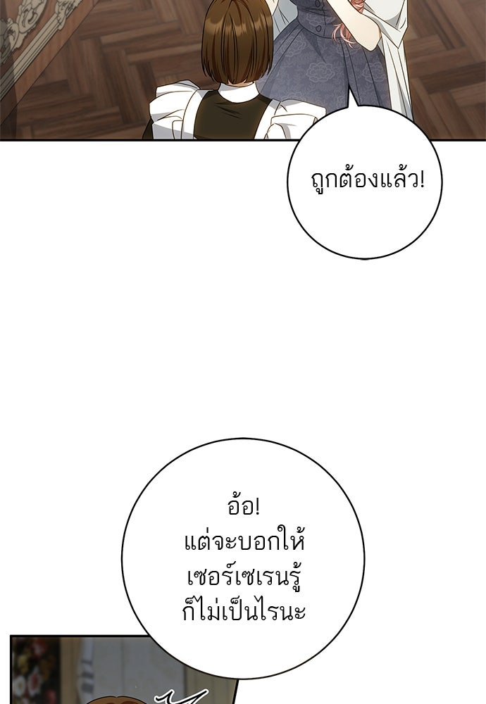 อยากได้ ก็เอาไป - หน้า 68