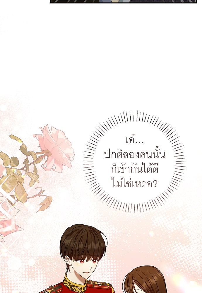 อยากได้ ก็เอาไป - หน้า 70