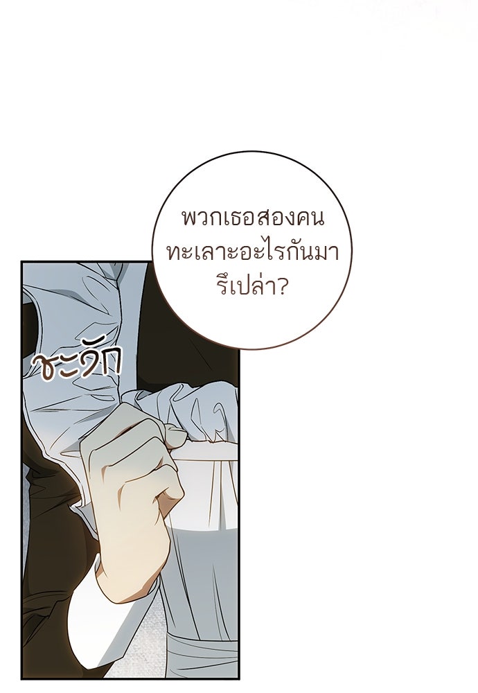 อยากได้ ก็เอาไป - หน้า 72