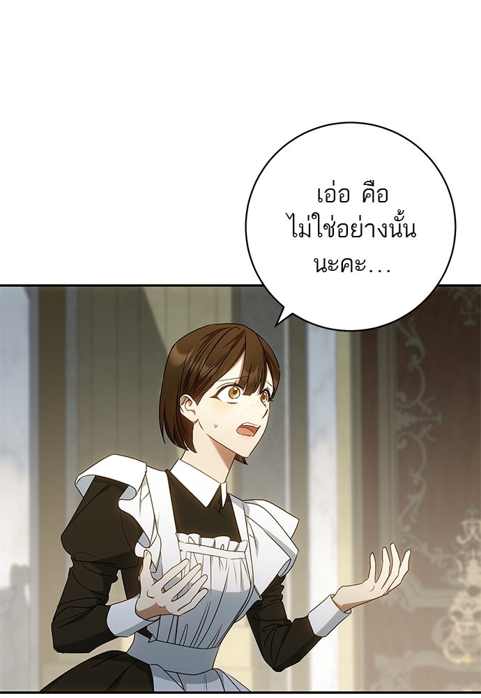 อยากได้ ก็เอาไป - หน้า 73