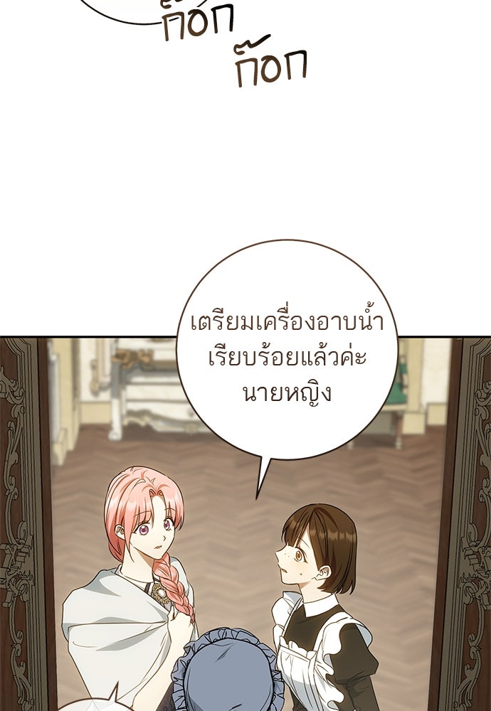 อยากได้ ก็เอาไป - หน้า 75