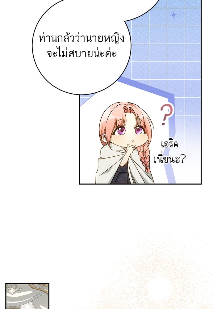 อยากได้ ก็เอาไป - หน้า 77