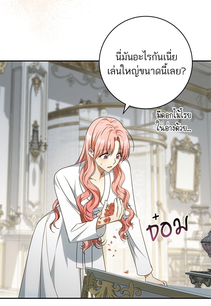 อยากได้ ก็เอาไป - หน้า 79