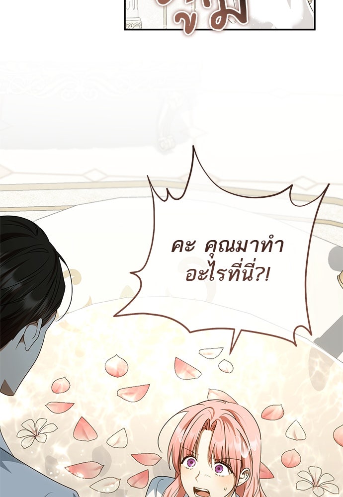 อยากได้ ก็เอาไป - หน้า 82