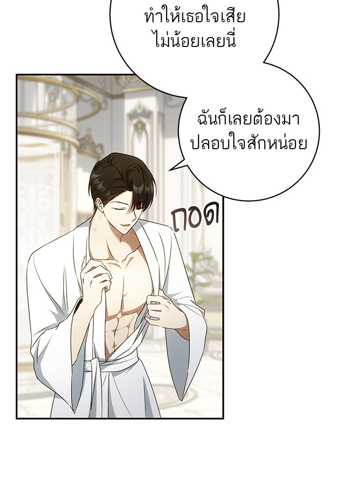 อยากได้ ก็เอาไป - หน้า 84