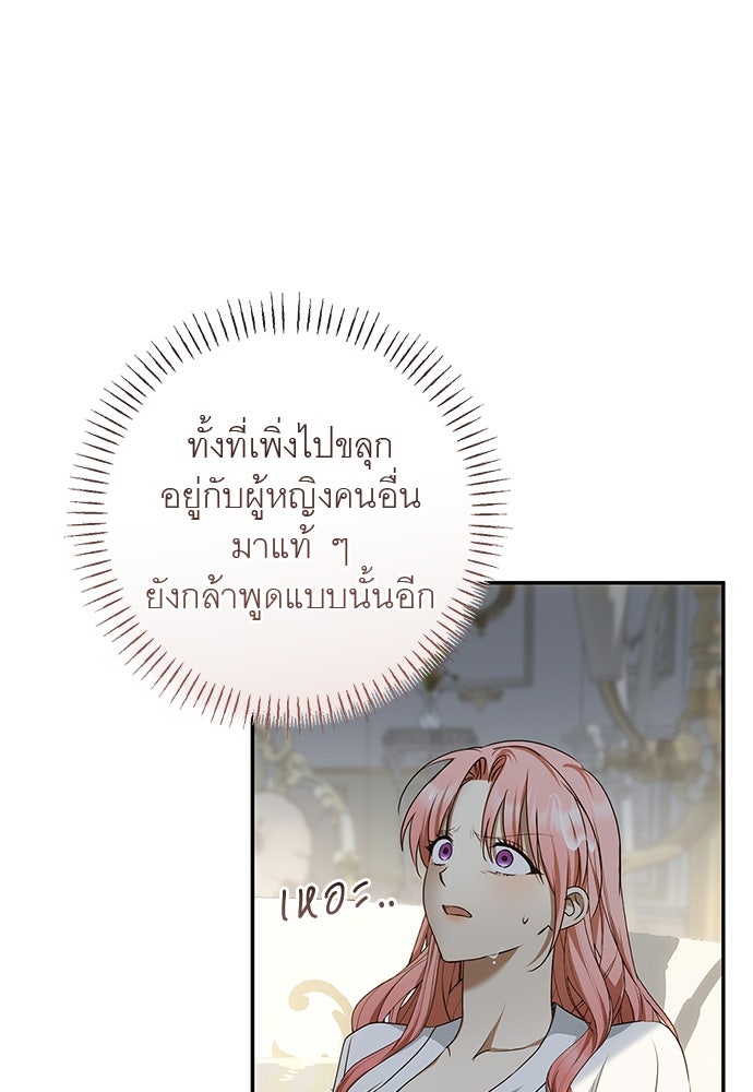 อยากได้ ก็เอาไป - หน้า 86