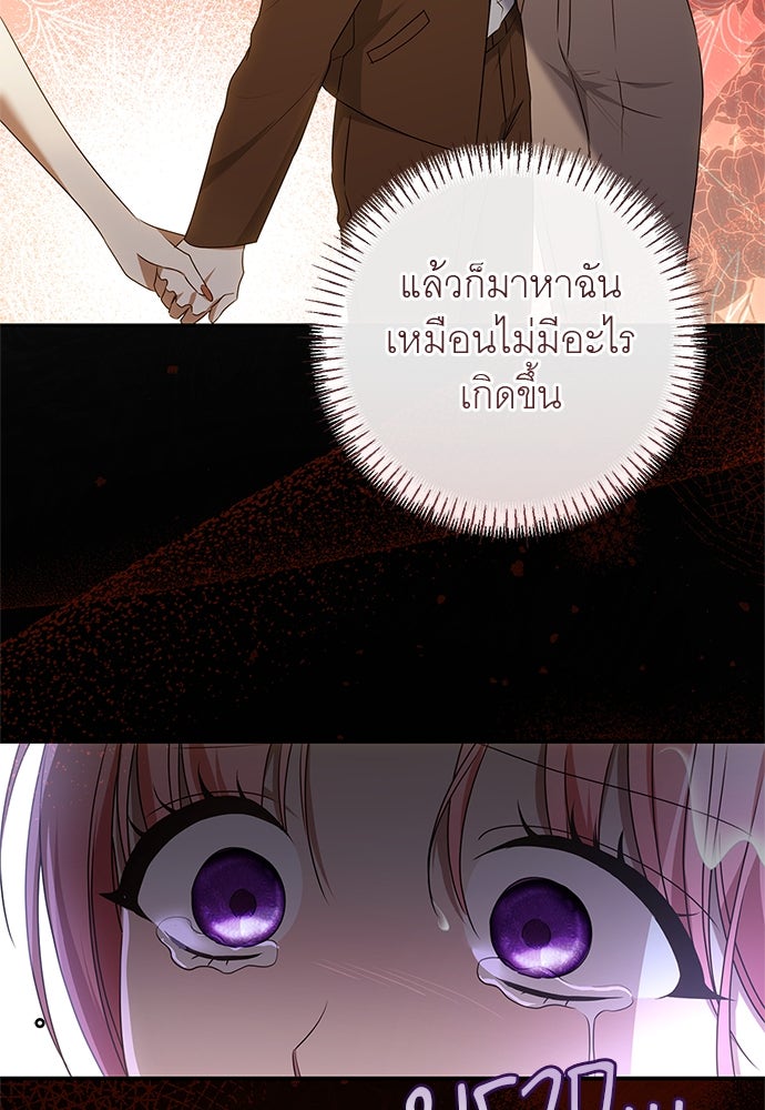 อยากได้ ก็เอาไป - หน้า 89