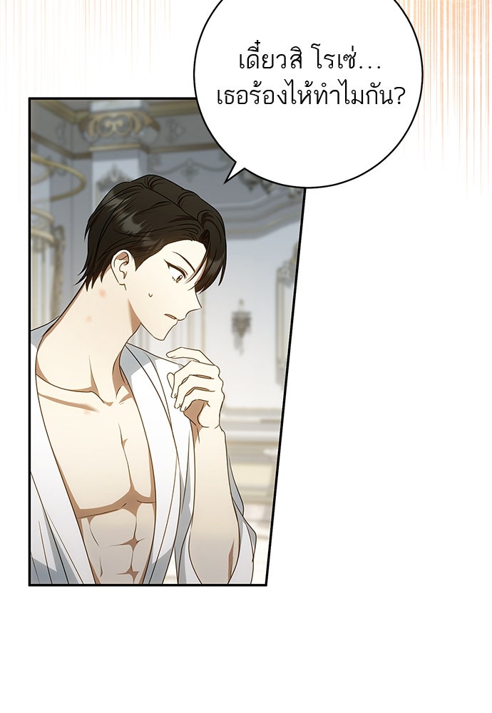 อยากได้ ก็เอาไป - หน้า 91