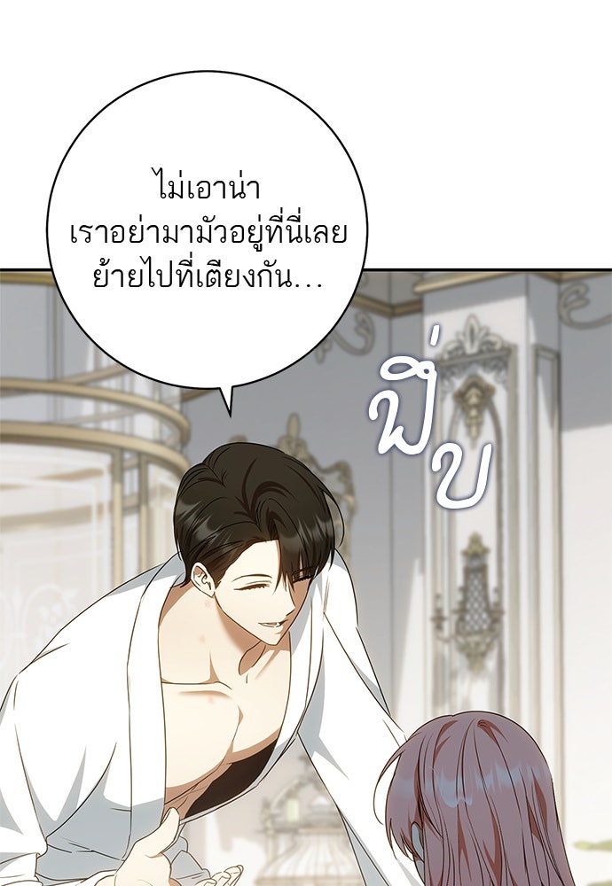 อยากได้ ก็เอาไป - หน้า 92