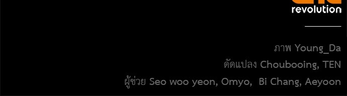 อยากได้ ก็เอาไป - หน้า 97