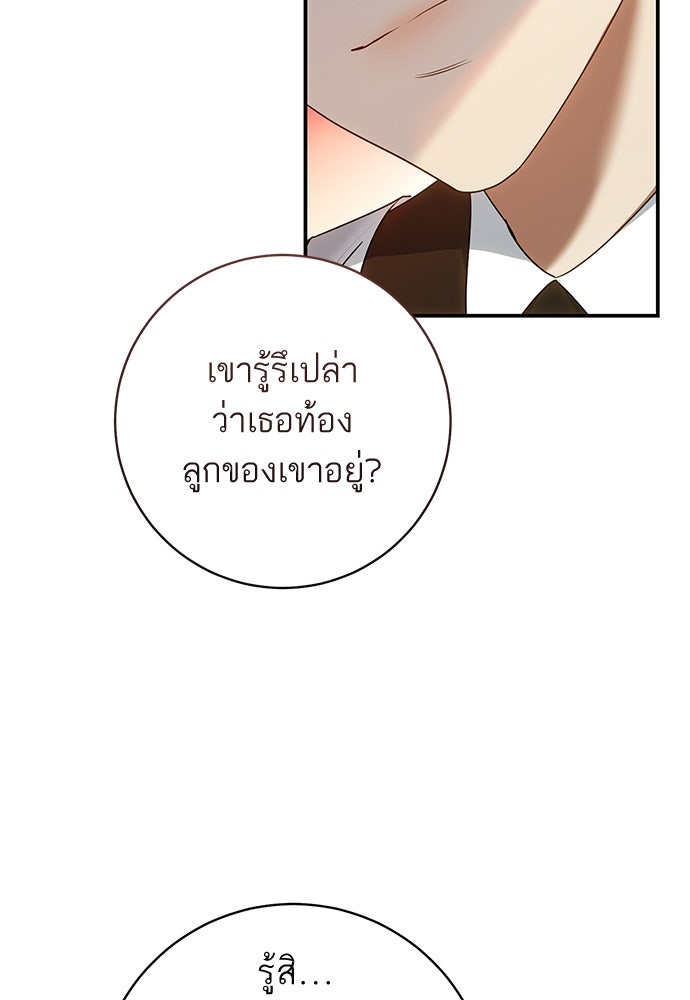 อยากได้ ก็เอาไป - หน้า 36