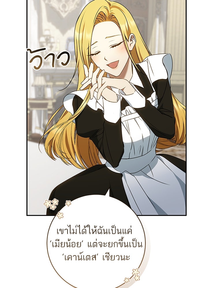 อยากได้ ก็เอาไป - หน้า 39