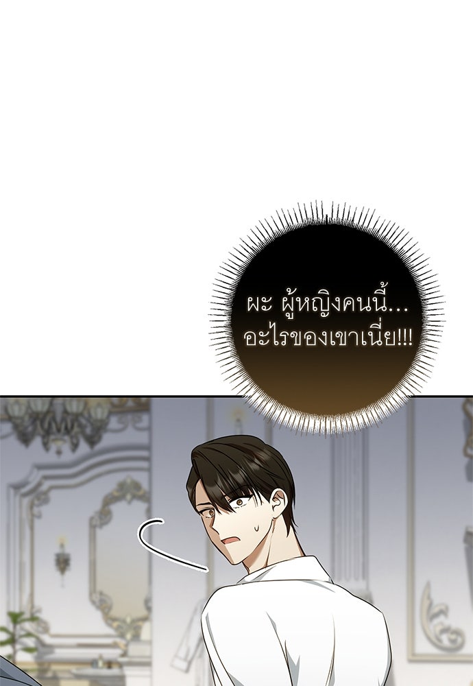 อยากได้ ก็เอาไป - หน้า 4