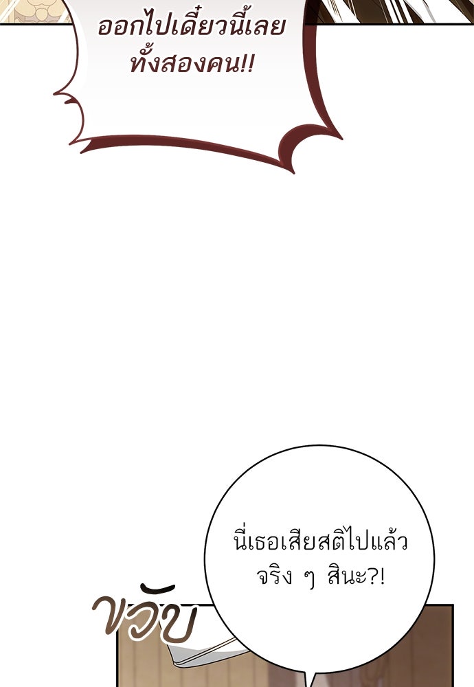 อยากได้ ก็เอาไป - หน้า 73